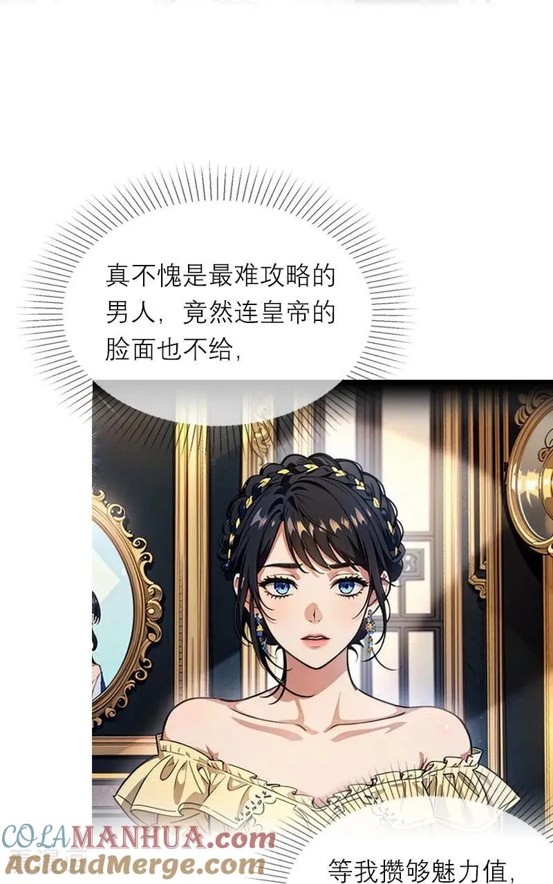 第5话 过去的已经过去 第17页
