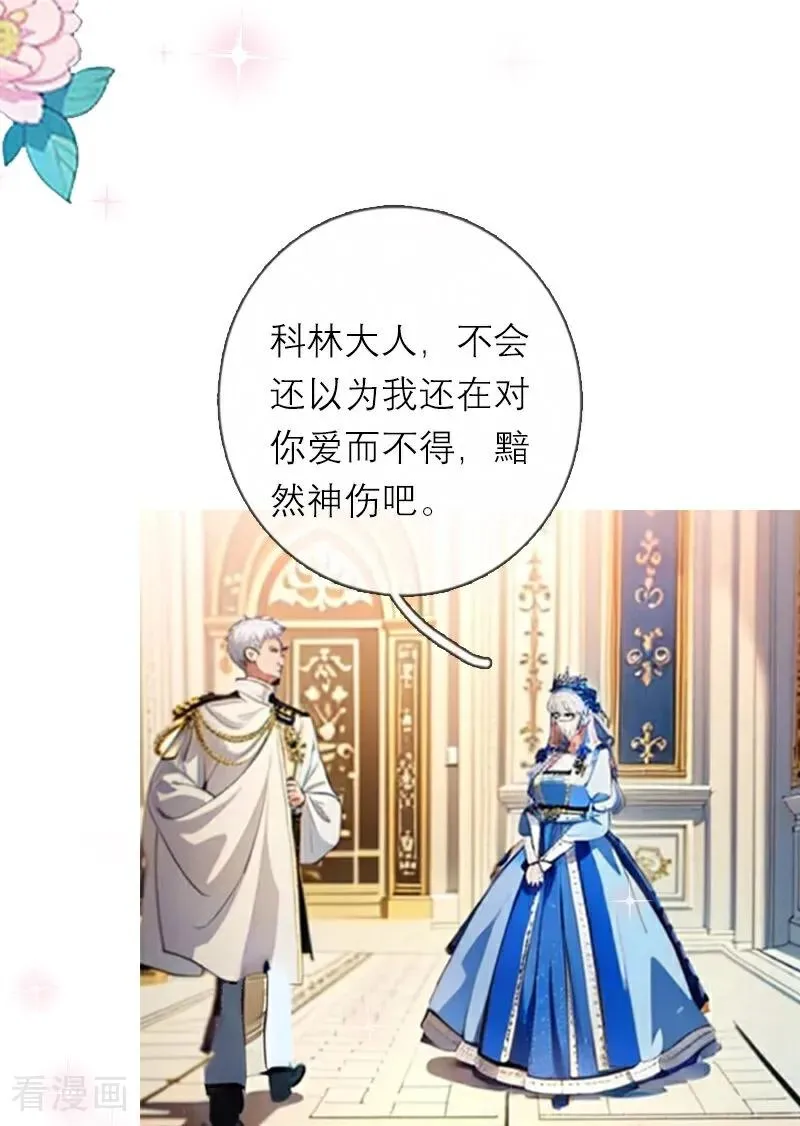 第5话 过去的已经过去 第26页
