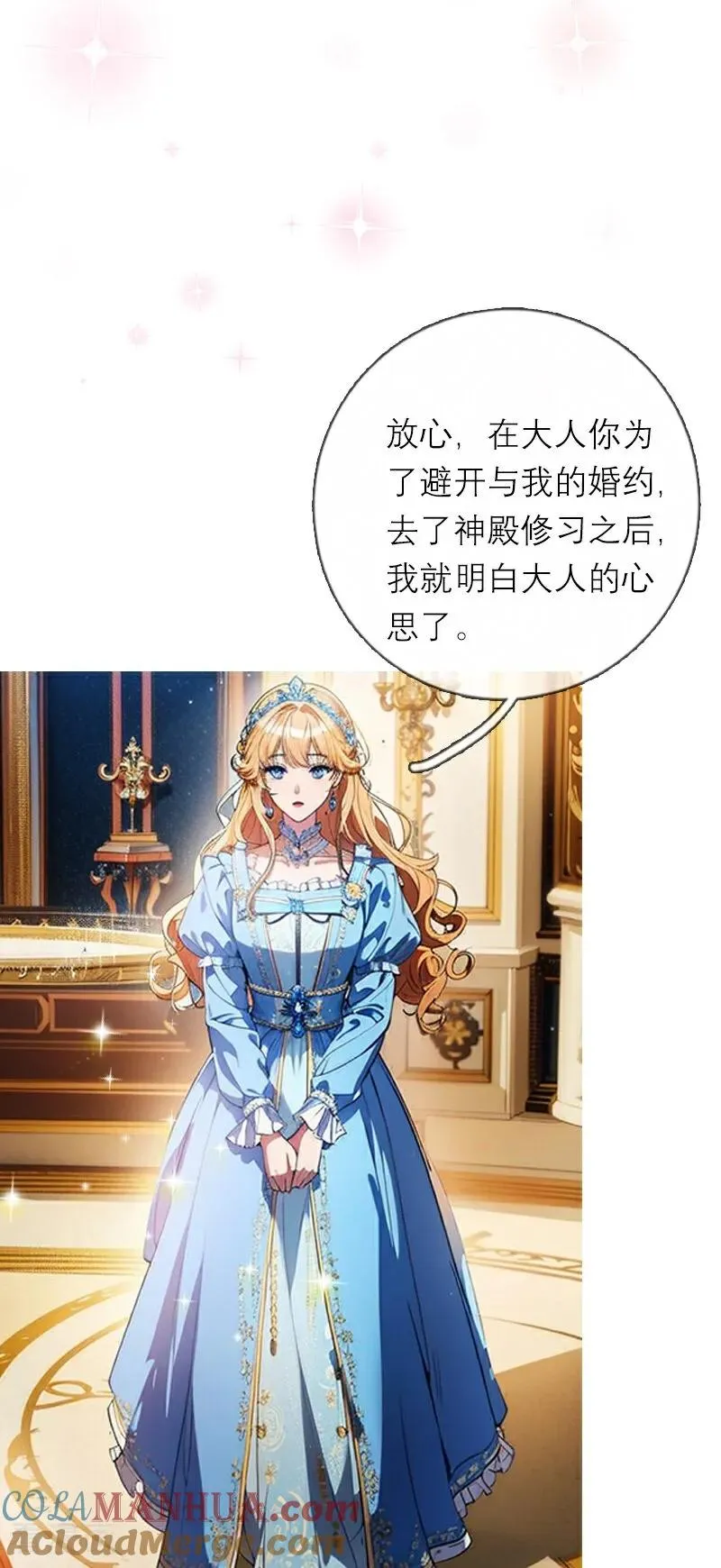 第5话 过去的已经过去 第27页