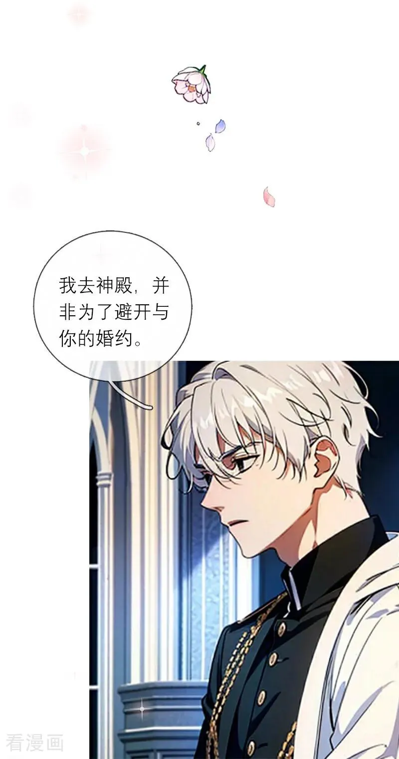 第5话 过去的已经过去 第28页