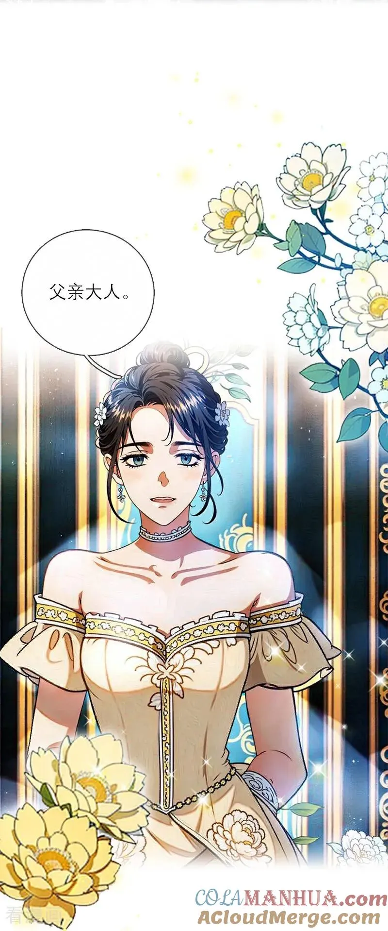 第6话 只会有一个女王 第5页