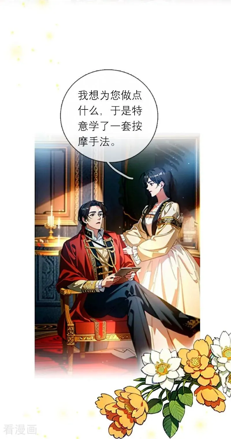 第6话 只会有一个女王 第8页
