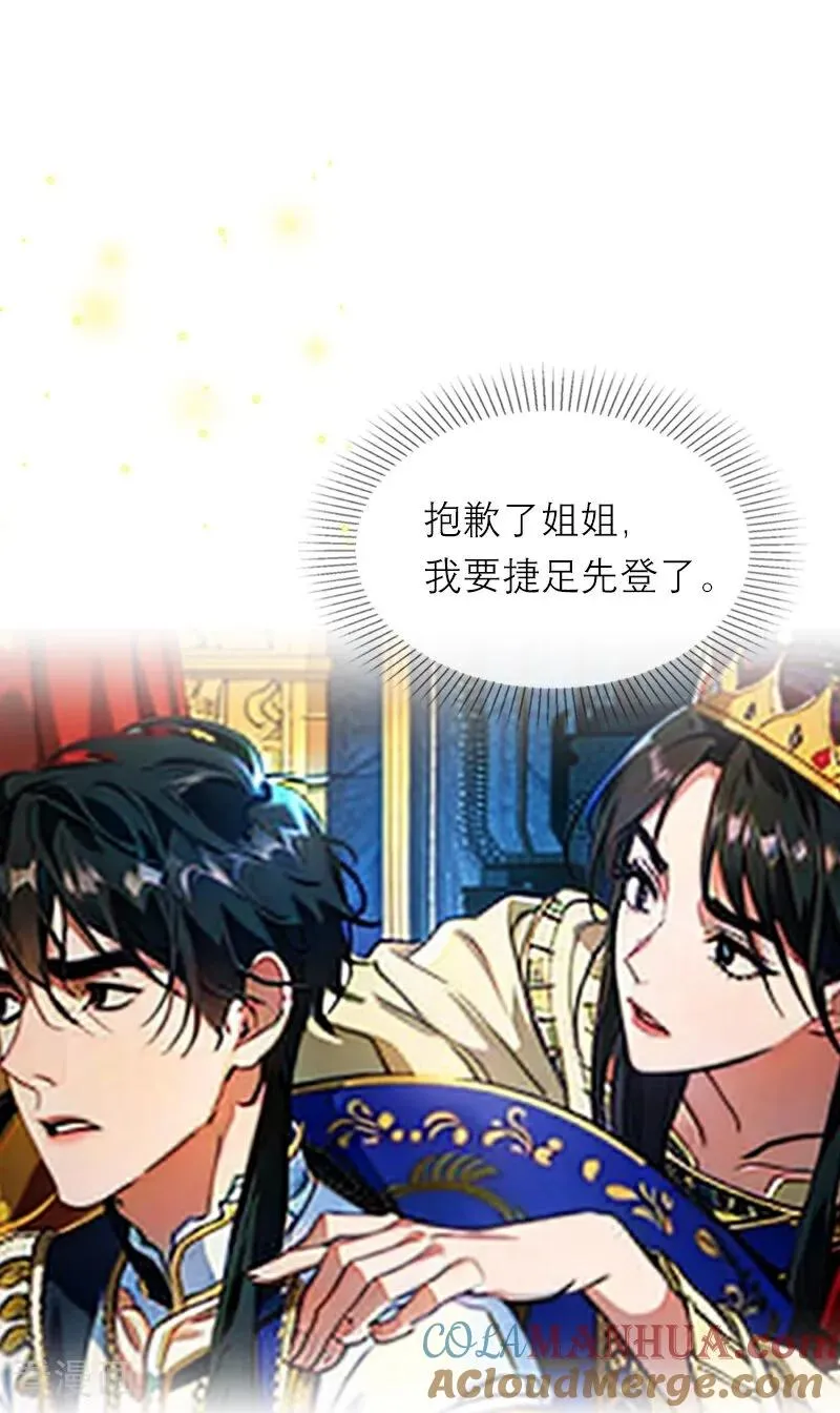第6话 只会有一个女王 第11页
