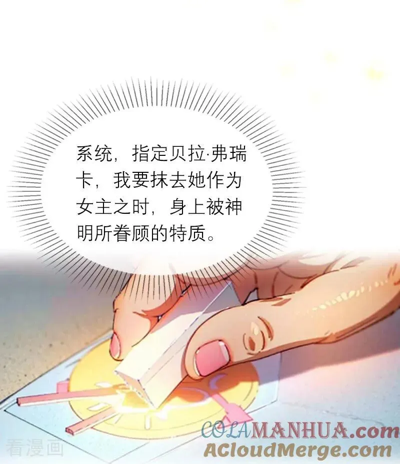 第6话 只会有一个女王 第21页