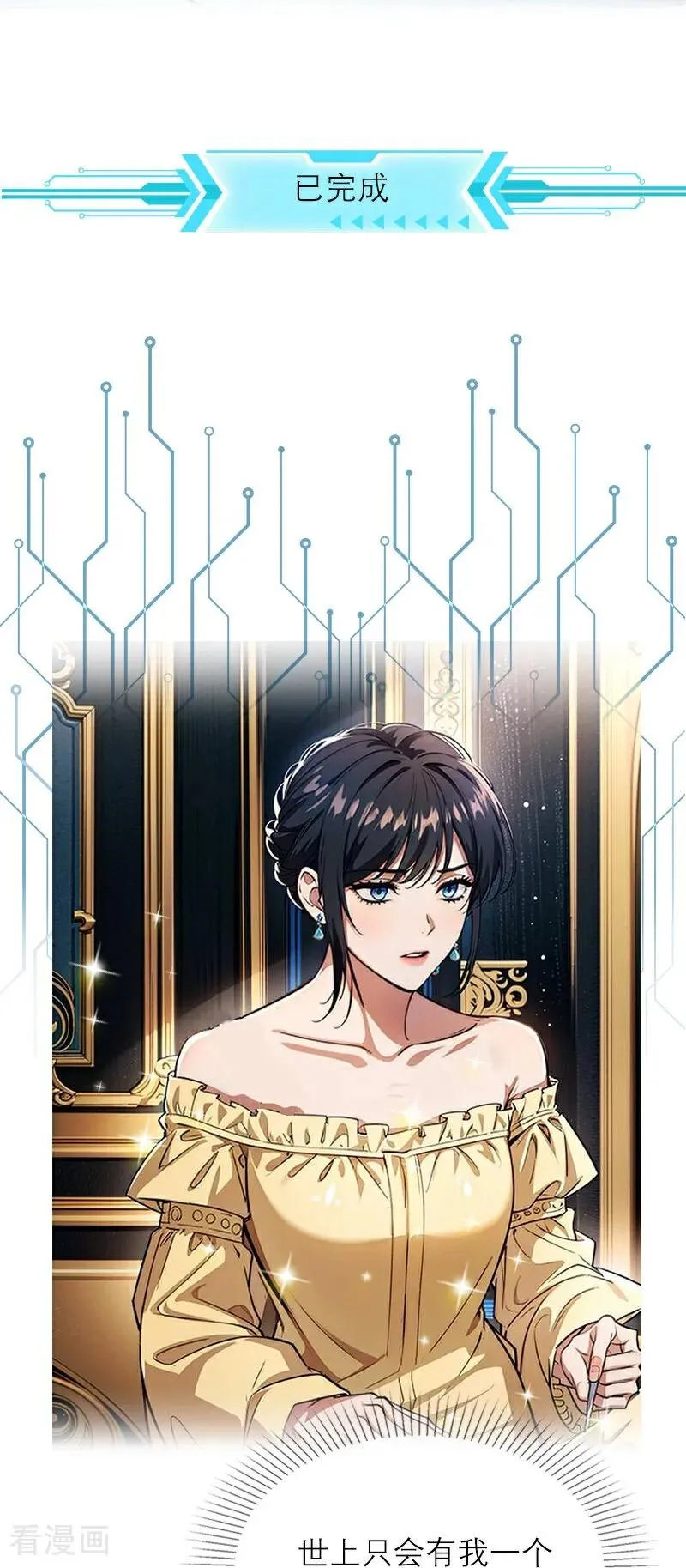 第6话 只会有一个女王 第22页