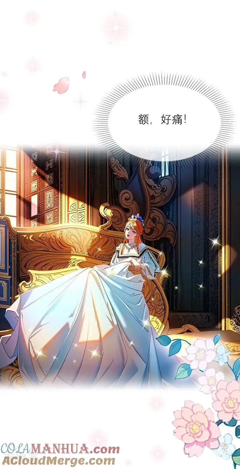 第7话 艾米丽的秘密 第5页