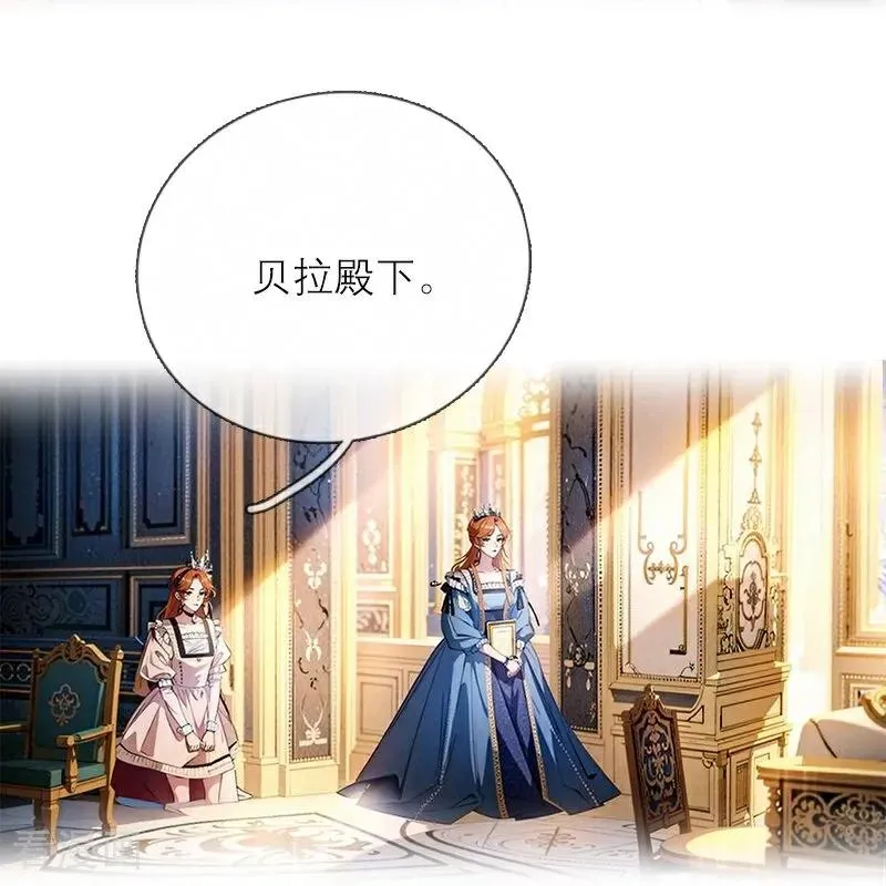 第7话 艾米丽的秘密 第14页