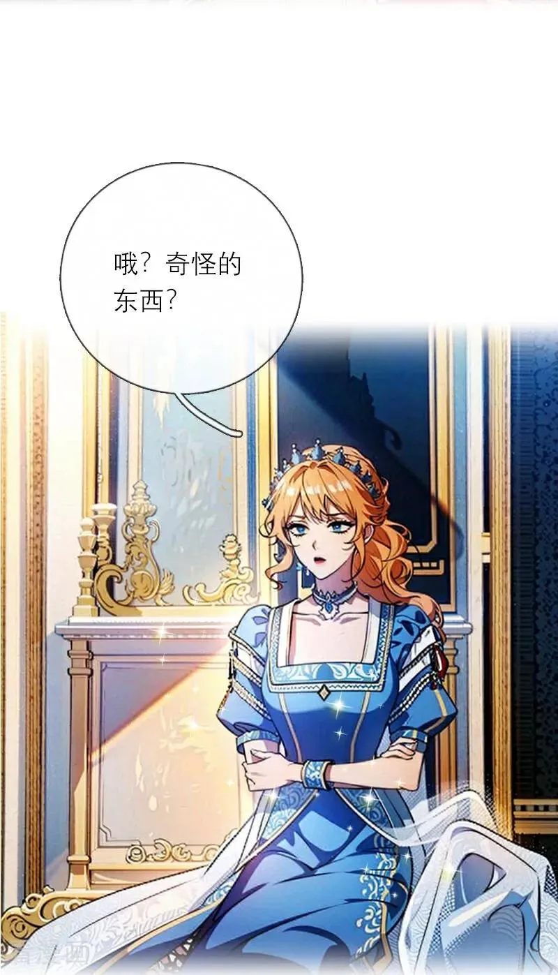 第7话 艾米丽的秘密 第20页