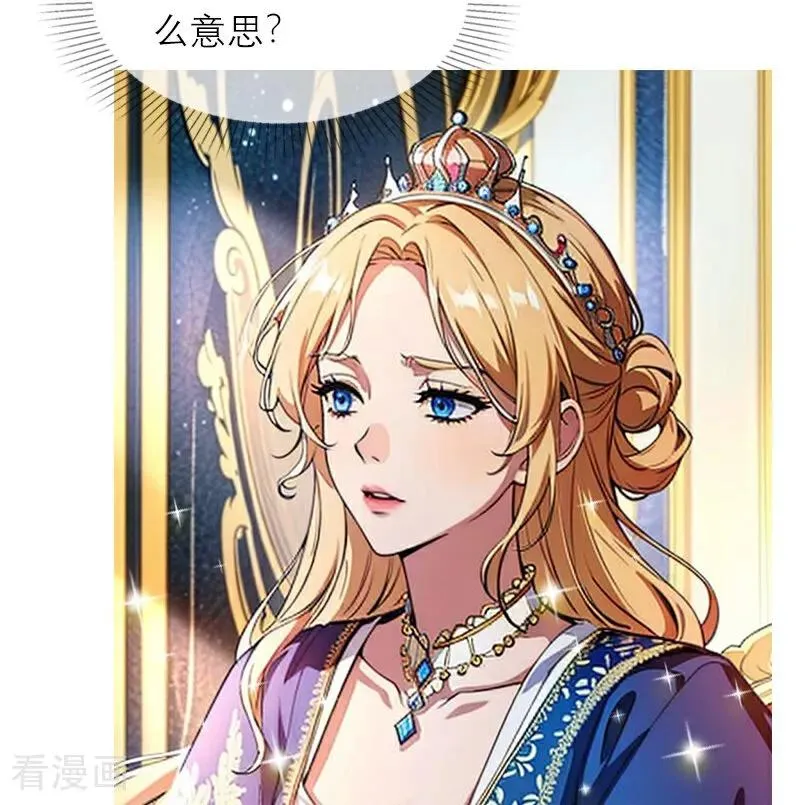 第7话 艾米丽的秘密 第24页