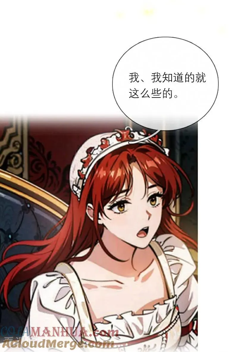 第7话 艾米丽的秘密 第25页