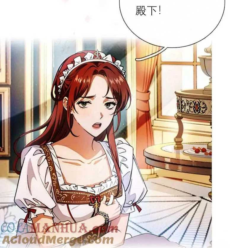 第7话 艾米丽的秘密 第27页
