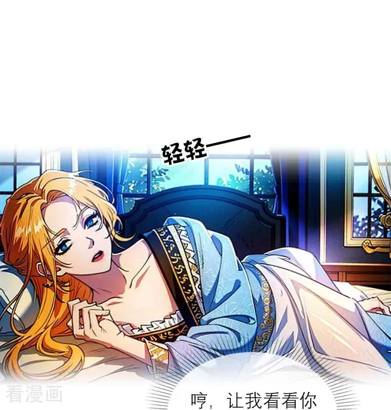 第7话 艾米丽的秘密 第36页