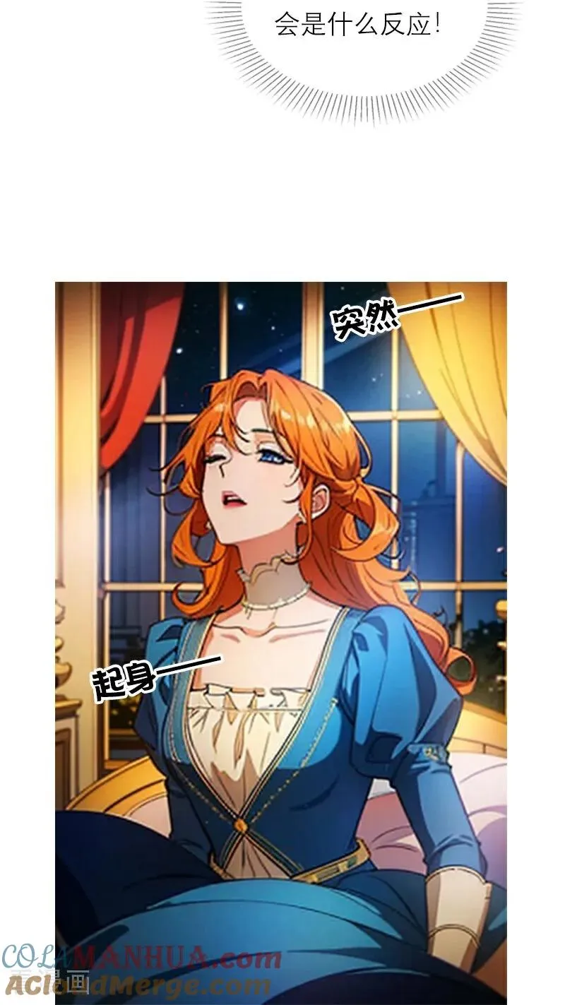 第7话 艾米丽的秘密 第37页