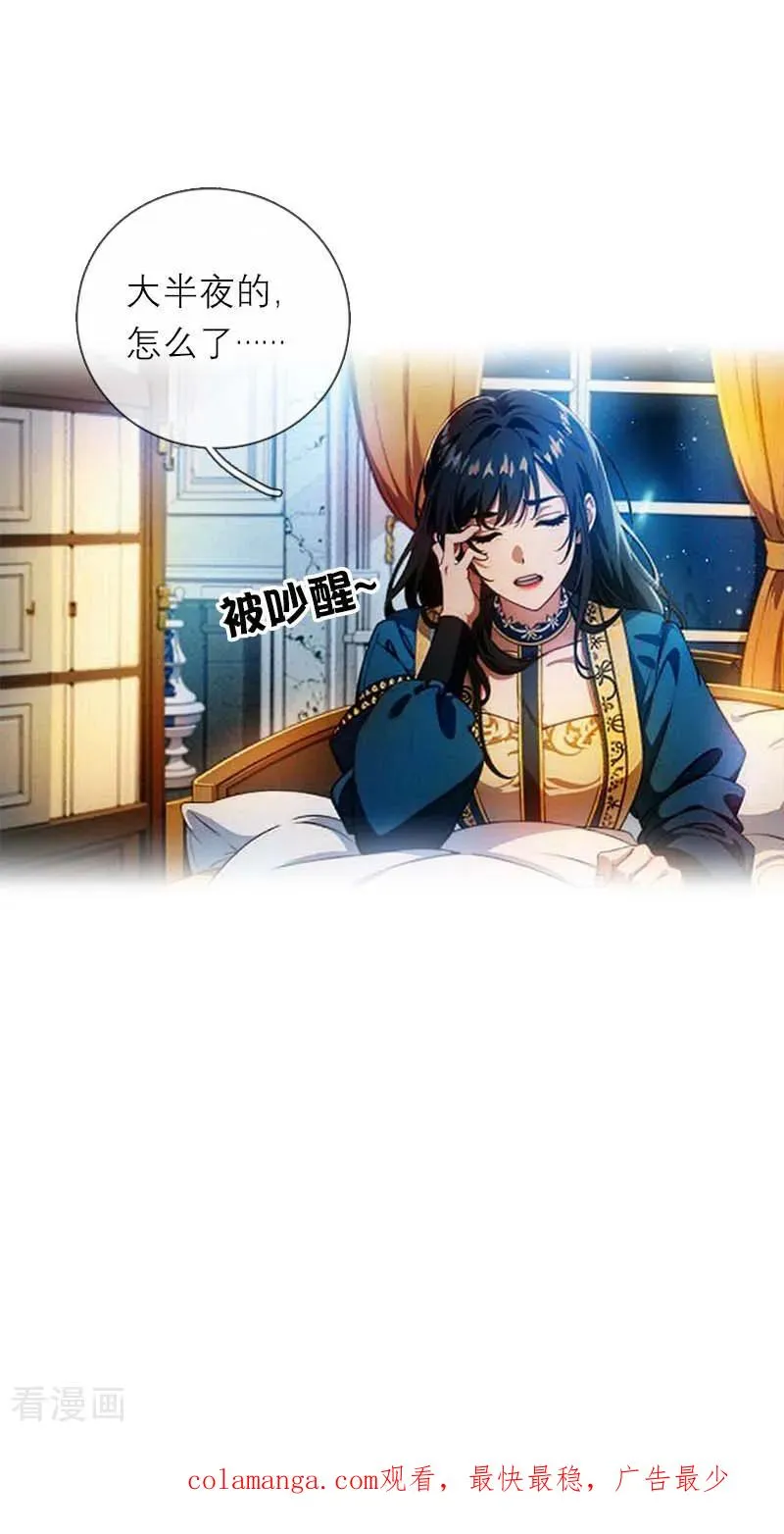第7话 艾米丽的秘密 第38页