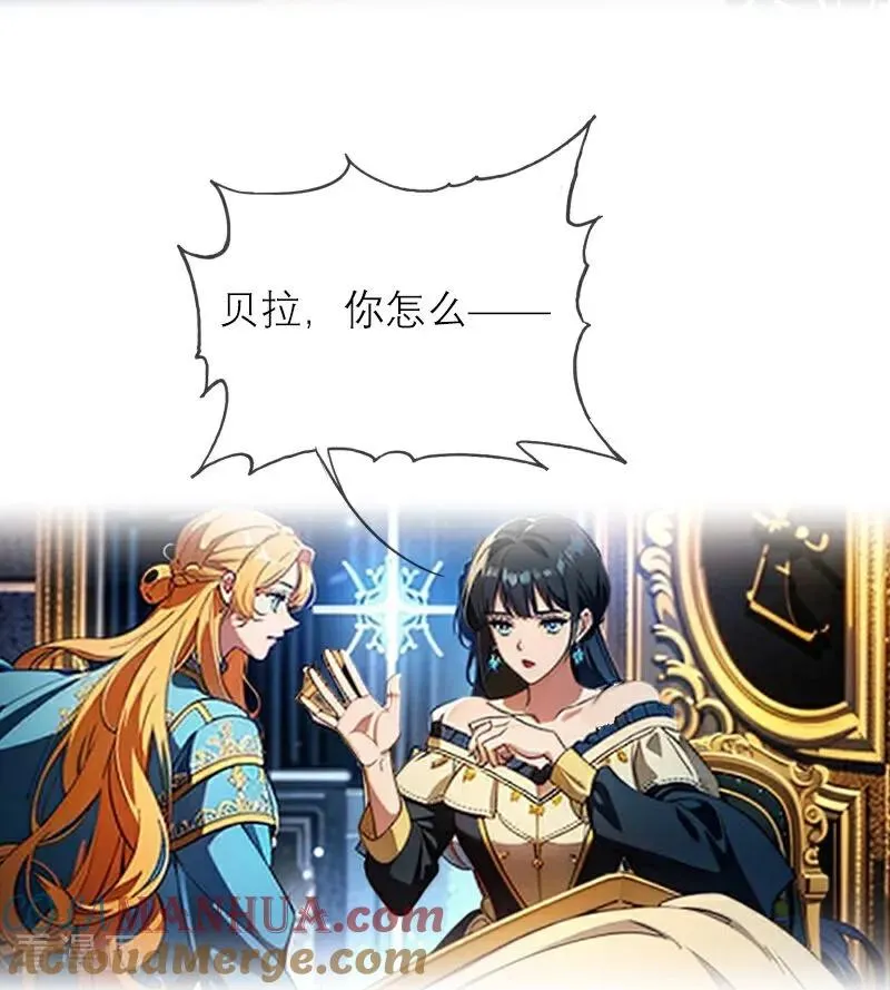第8话 杀人 第5页