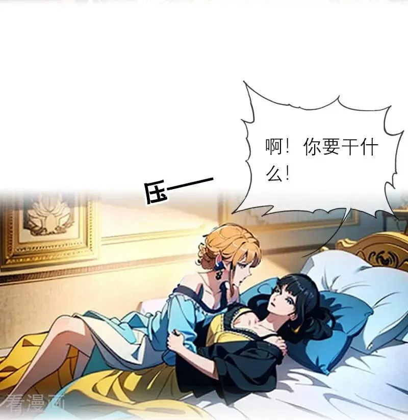 第8话 杀人 第6页