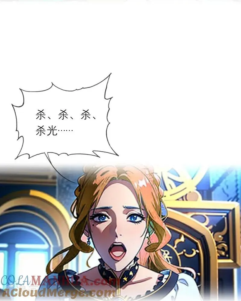 第8话 杀人 第7页