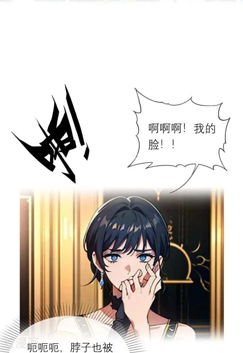 第8话 杀人 第8页