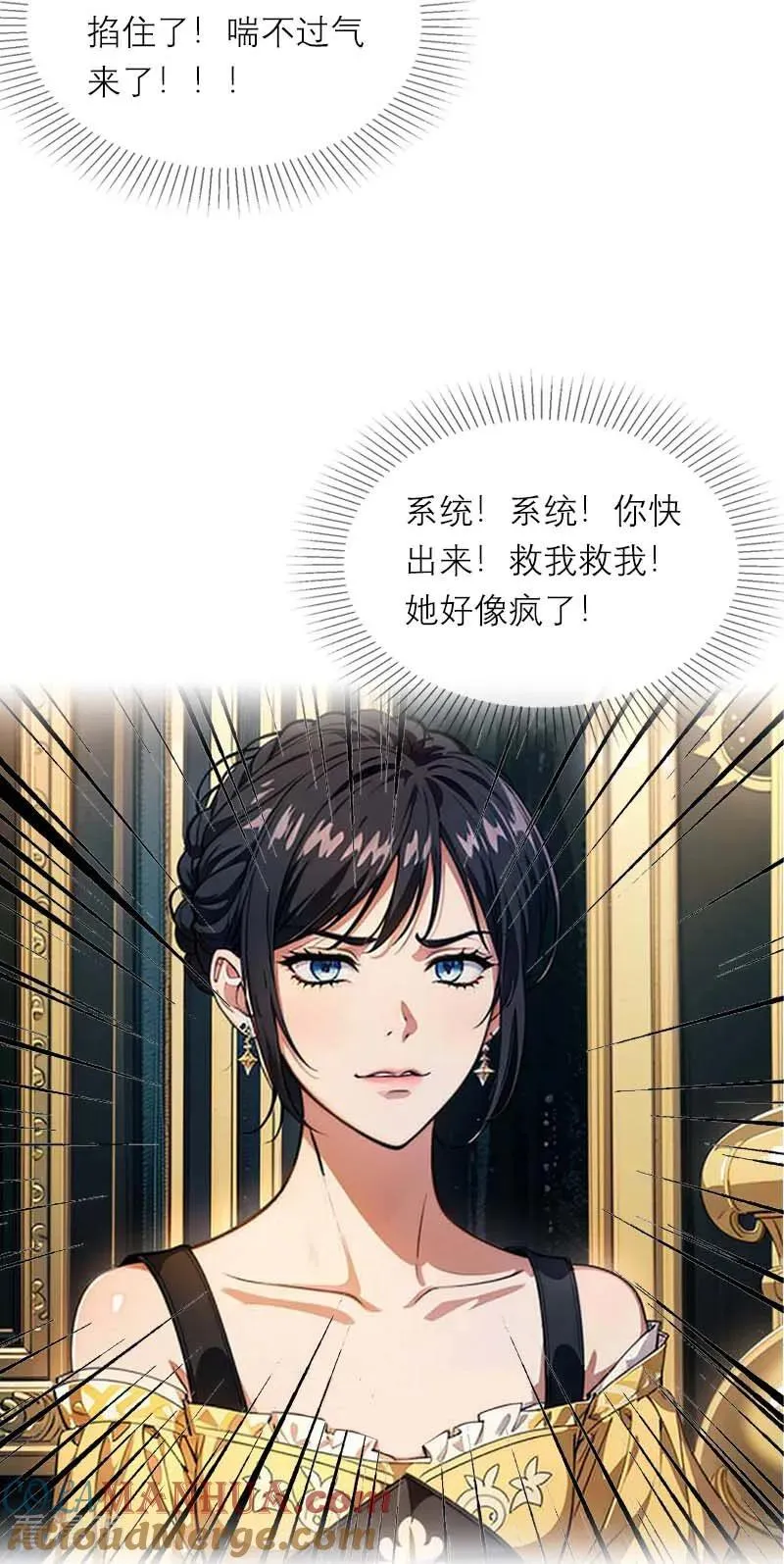 第8话 杀人 第9页