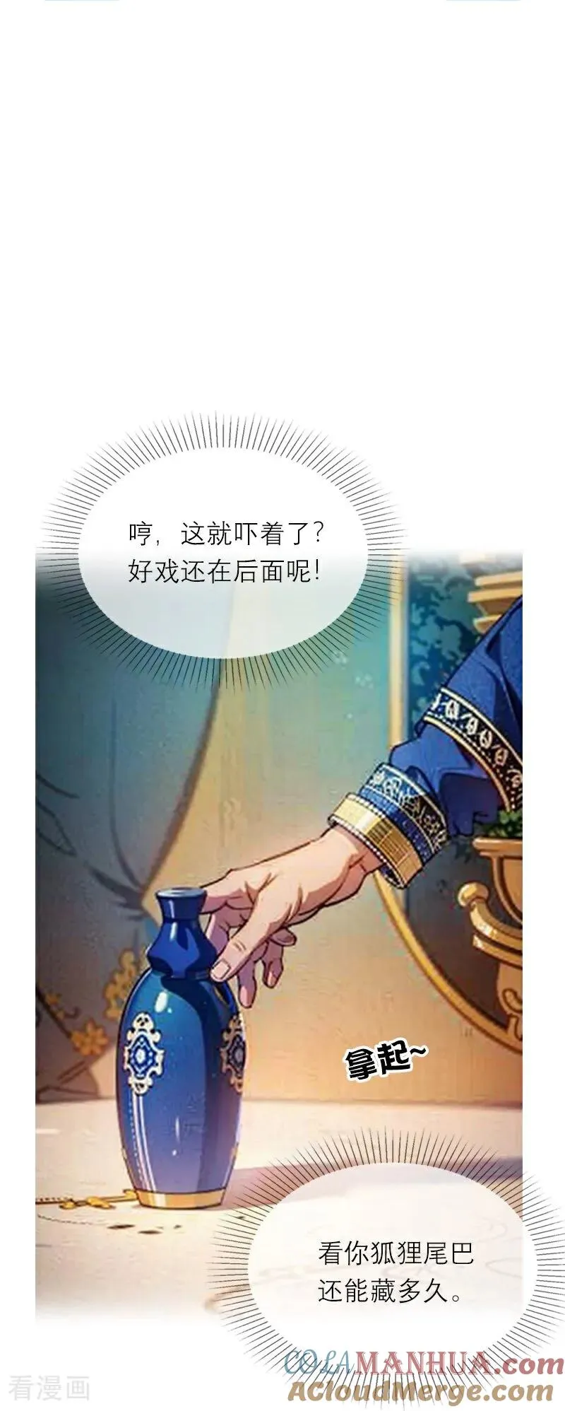 第8话 杀人 第11页