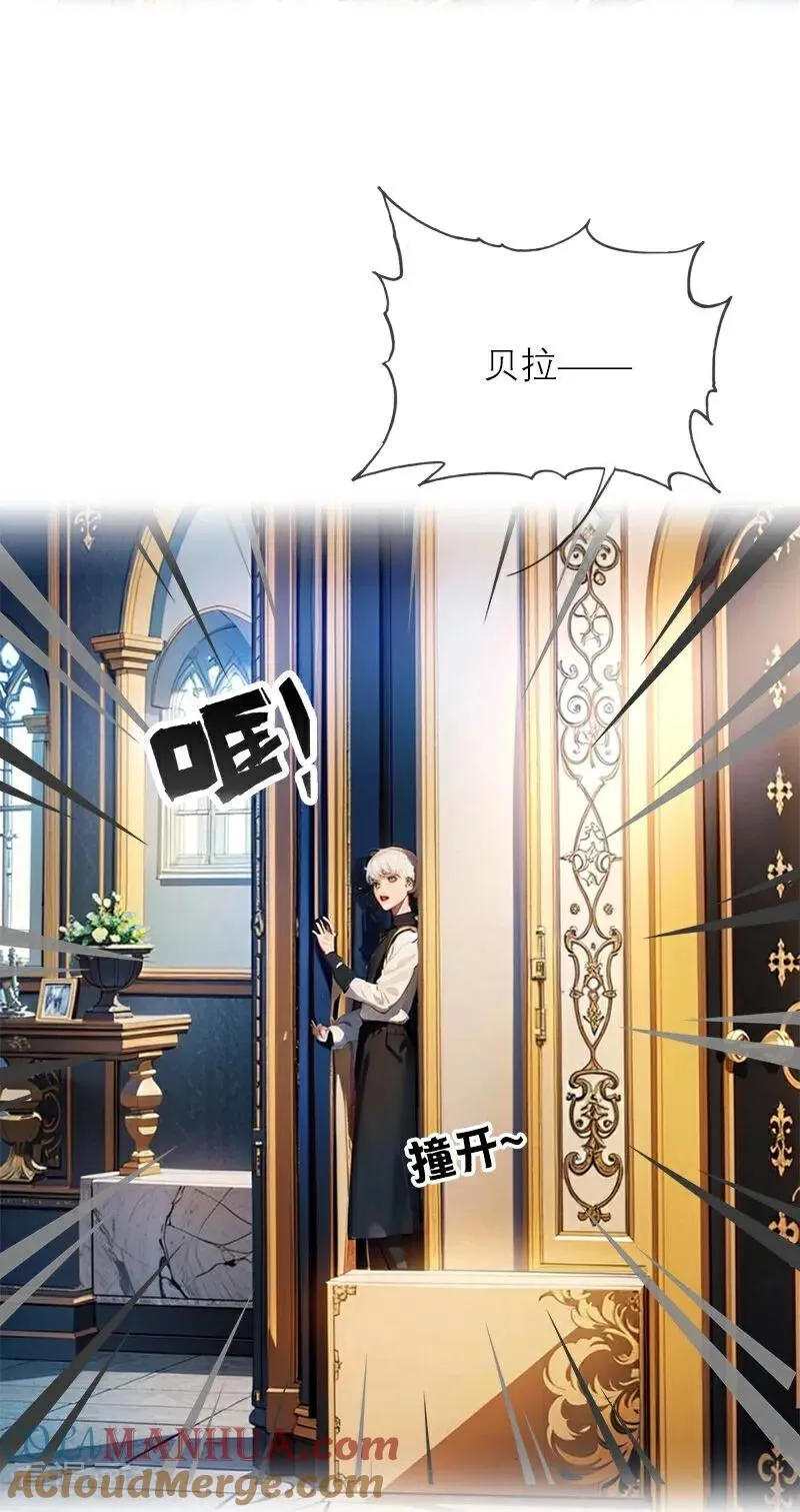 第8话 杀人 第15页