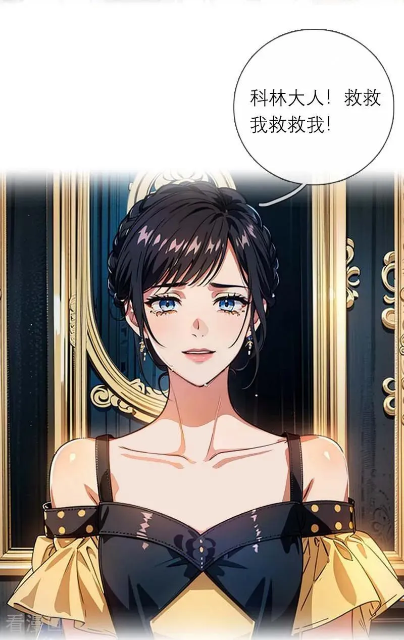 第8话 杀人 第20页