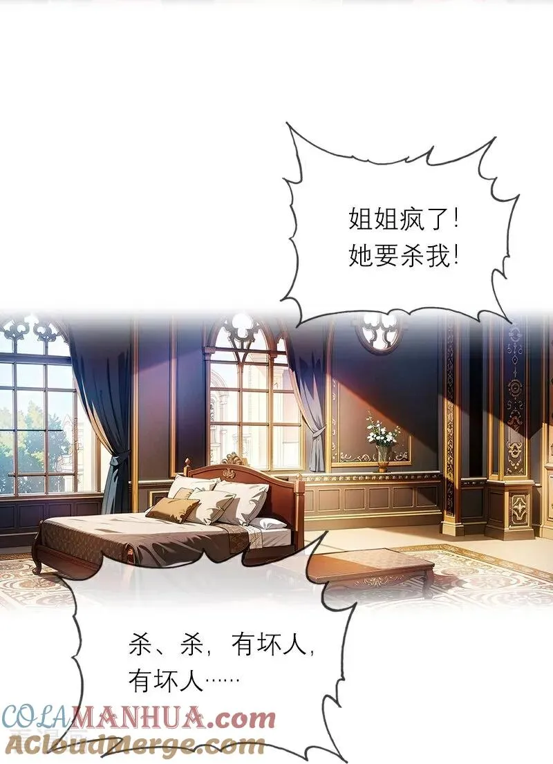 第8话 杀人 第21页
