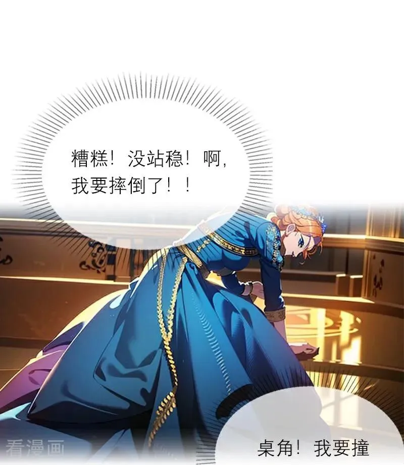 第8话 杀人 第22页