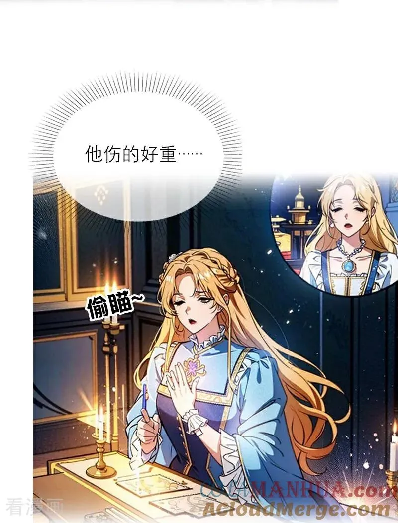 第8话 杀人 第27页