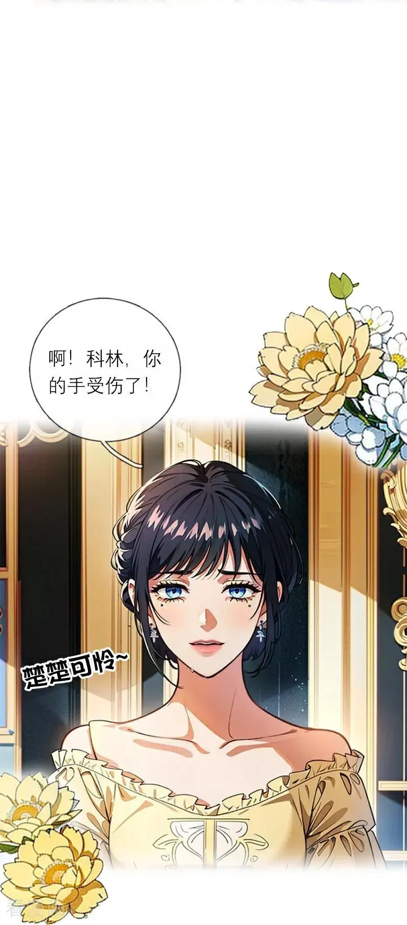 第8话 杀人 第28页