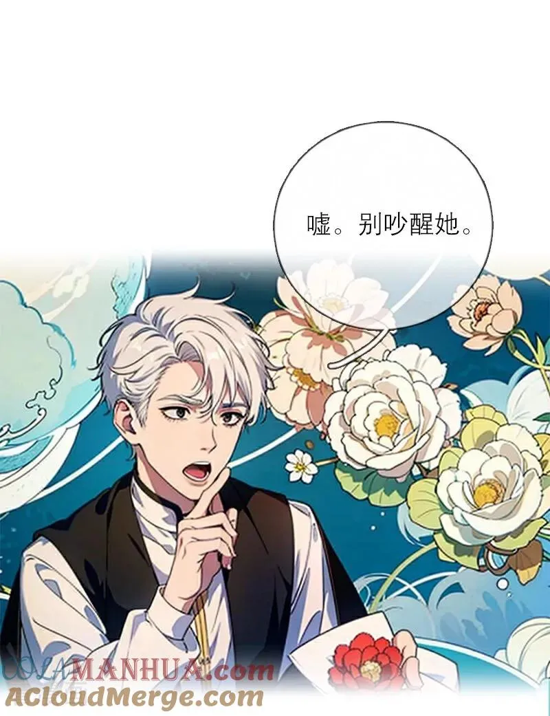 第8话 杀人 第29页
