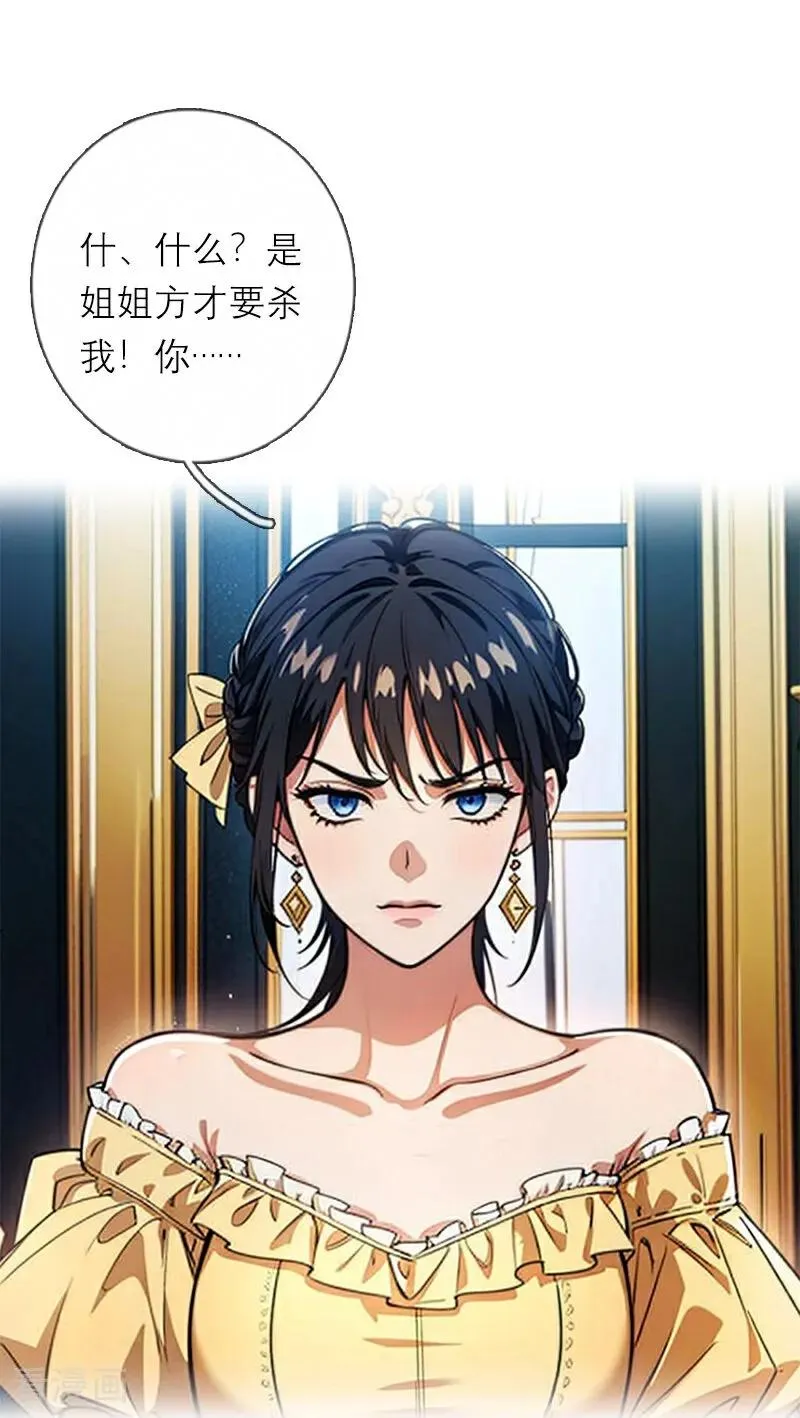 第8话 杀人 第30页