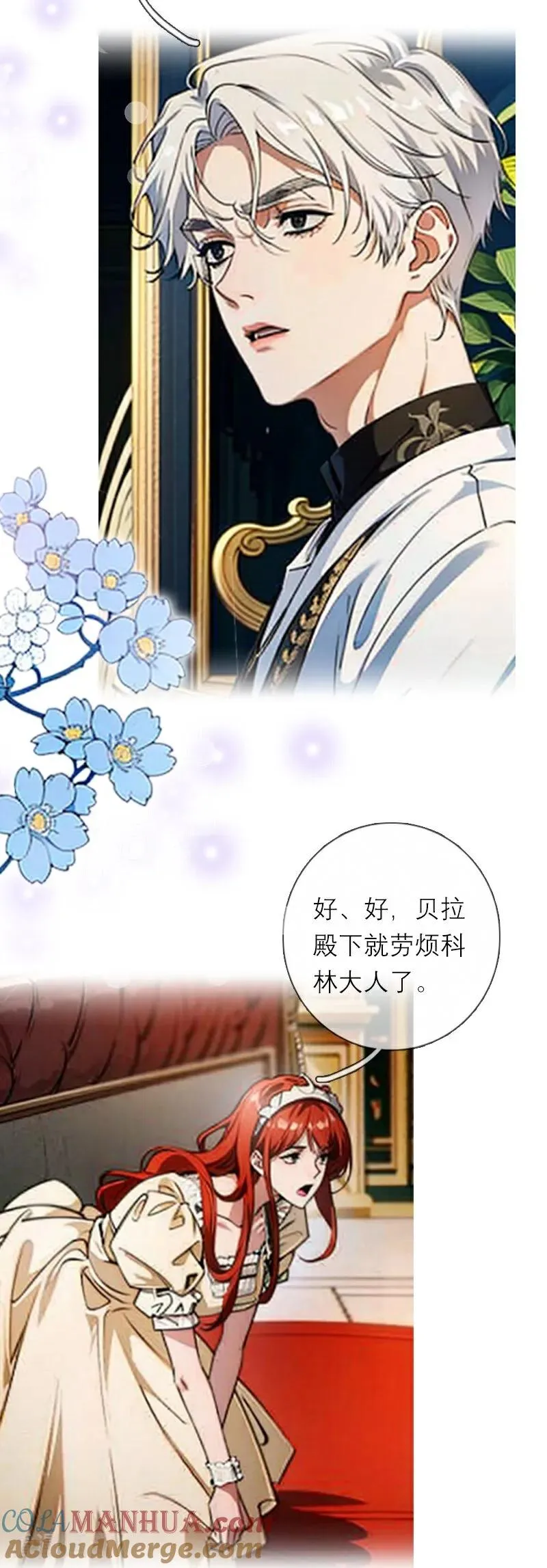 第9话 梦游 第7页