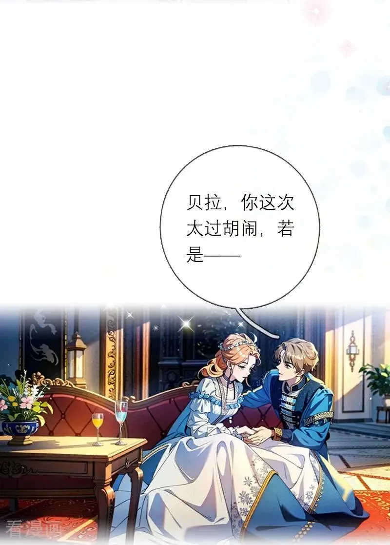 第9话 梦游 第14页