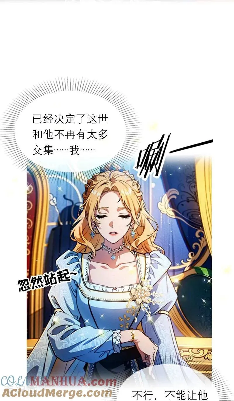 第9话 梦游 第15页