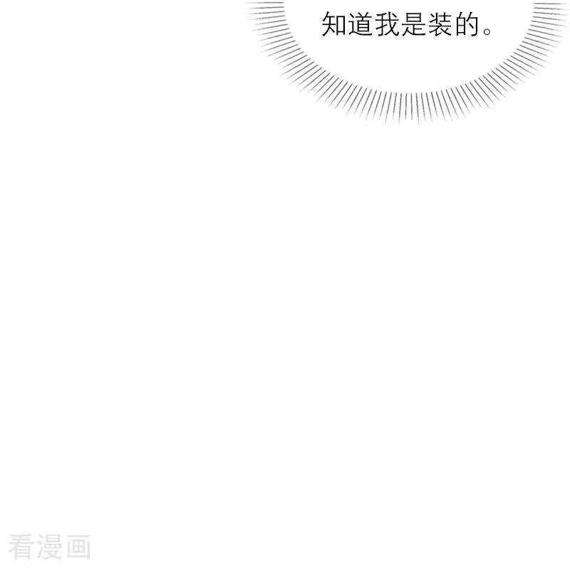 第9话 梦游 第16页