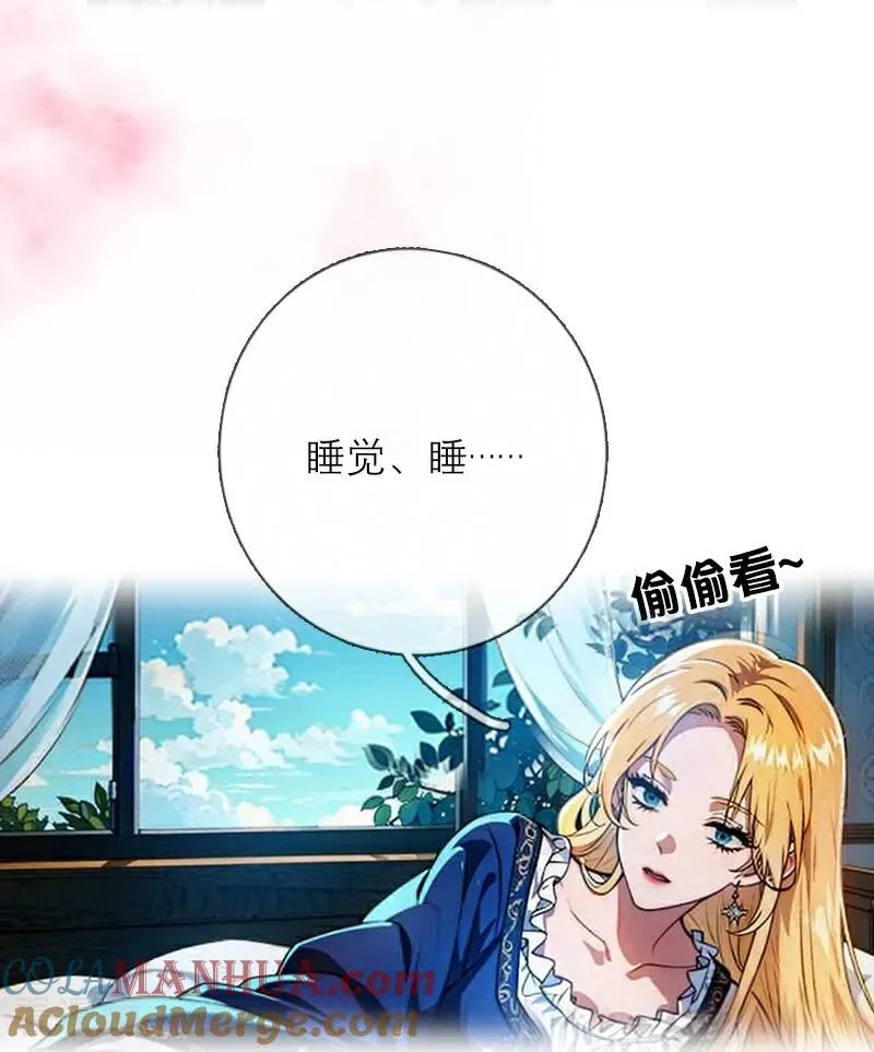 第9话 梦游 第21页