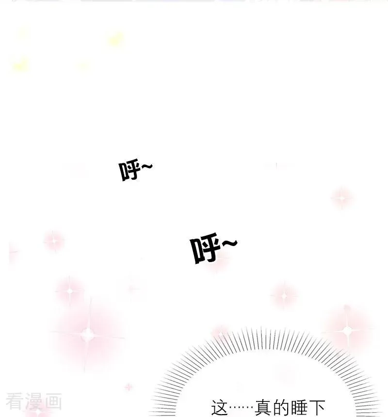 第9话 梦游 第22页