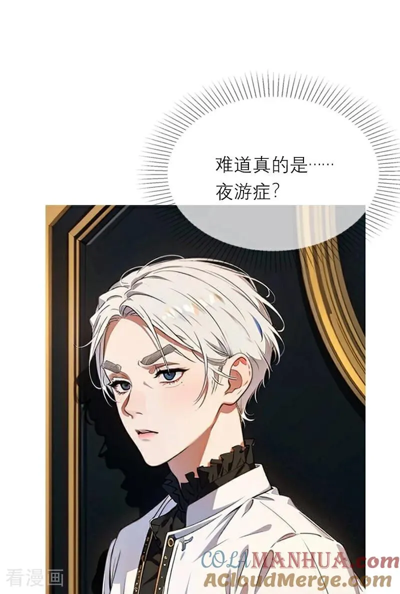 第9话 梦游 第25页