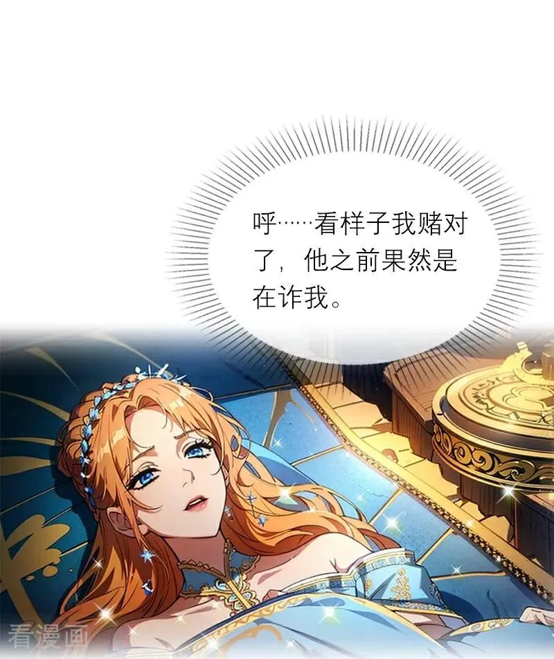第9话 梦游 第28页