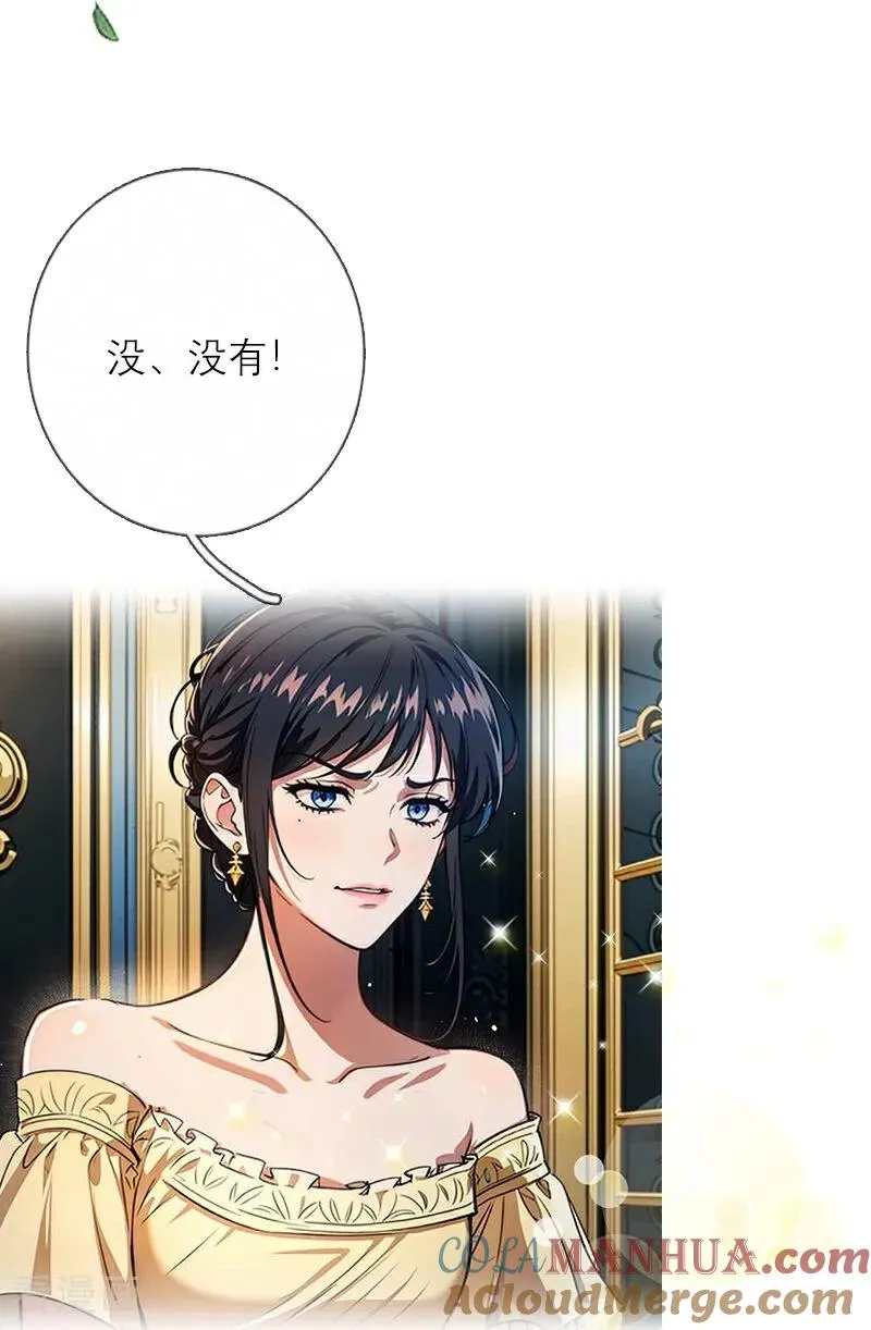 第10话 识破 第7页
