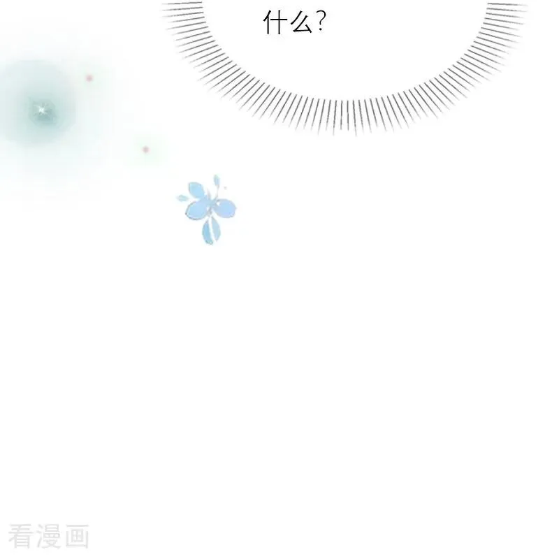 第10话 识破 第20页