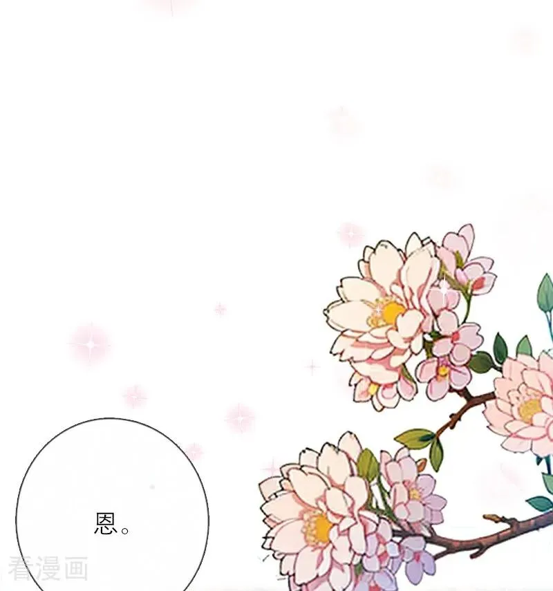 第10话 识破 第24页