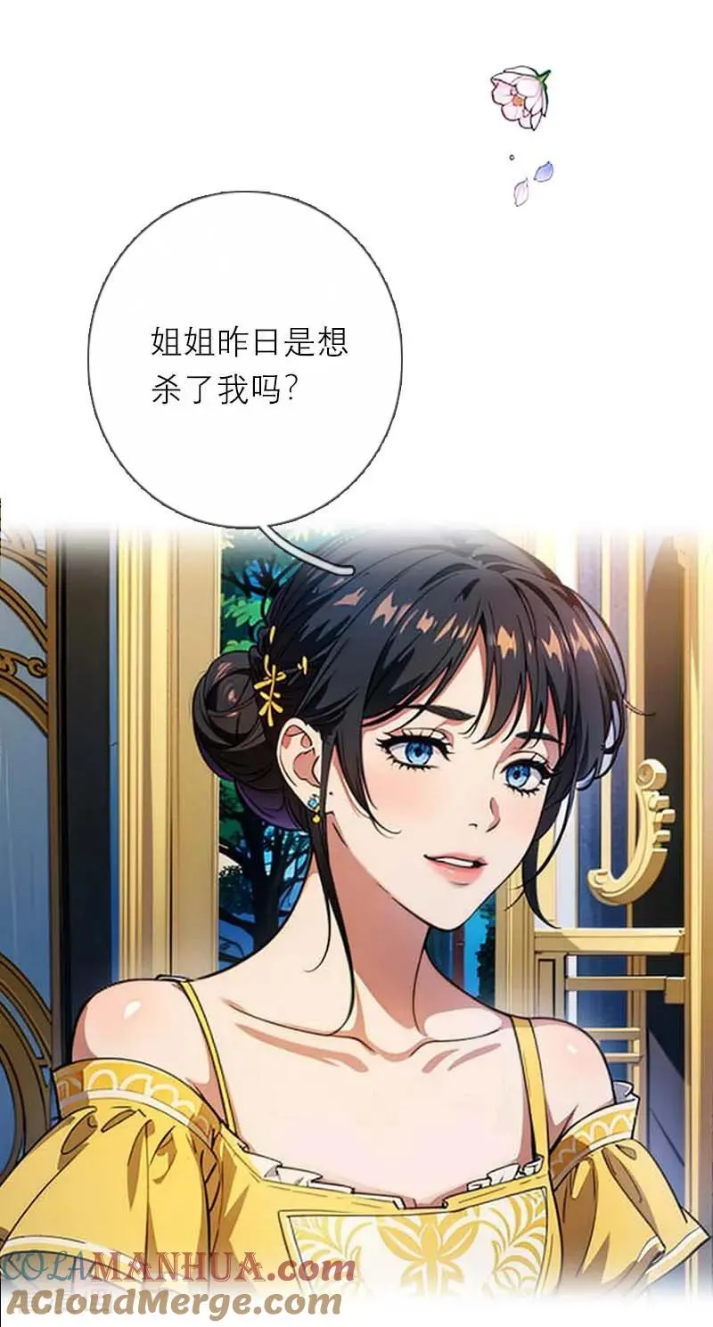 第10话 识破 第27页
