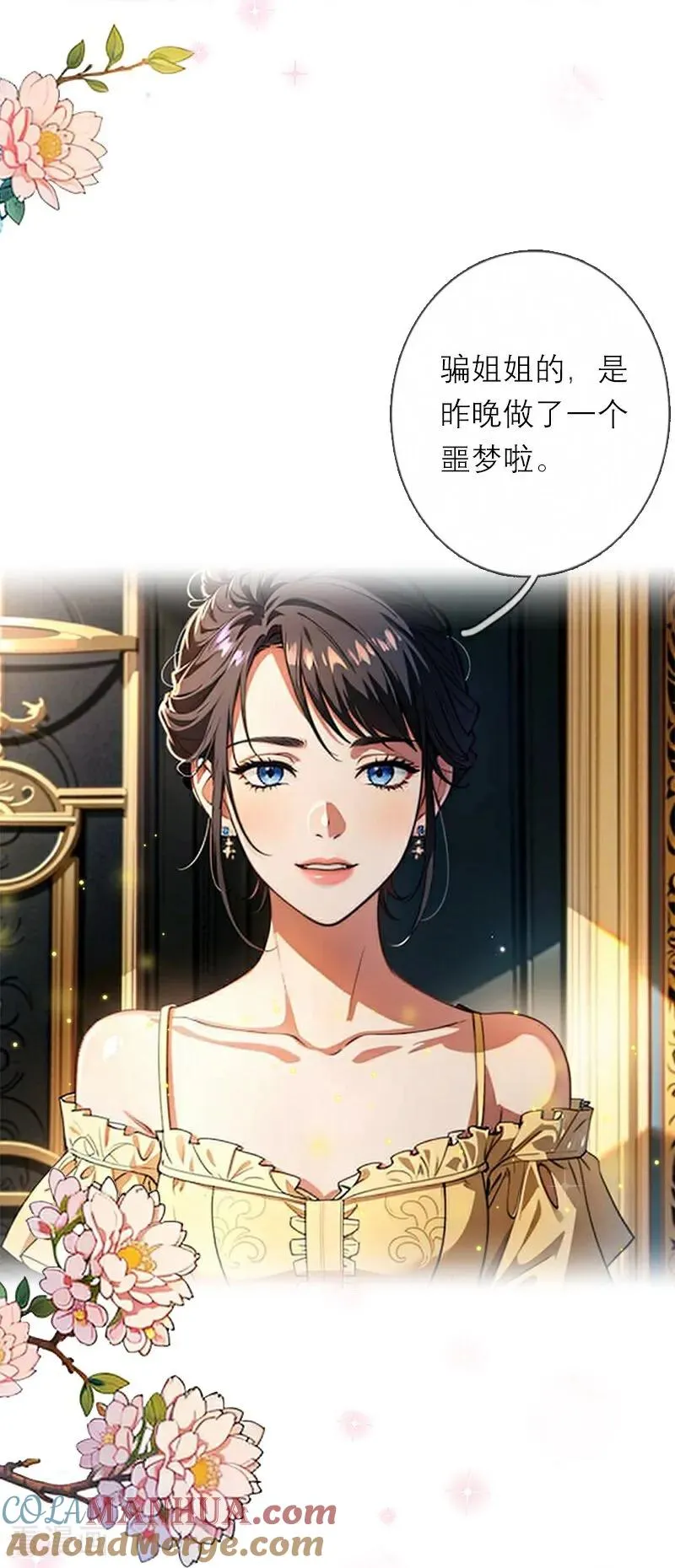 第10话 识破 第29页