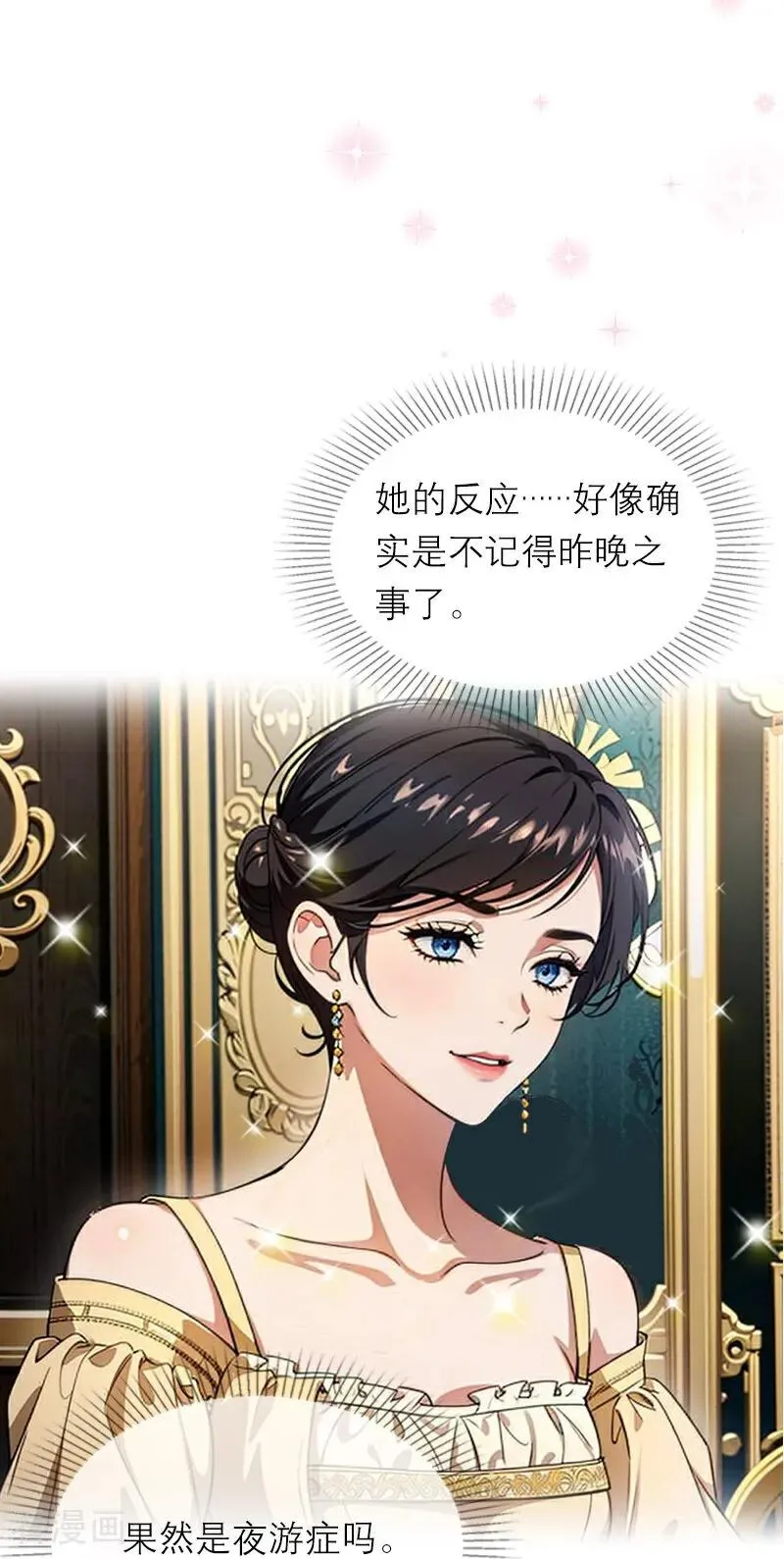 第10话 识破 第32页