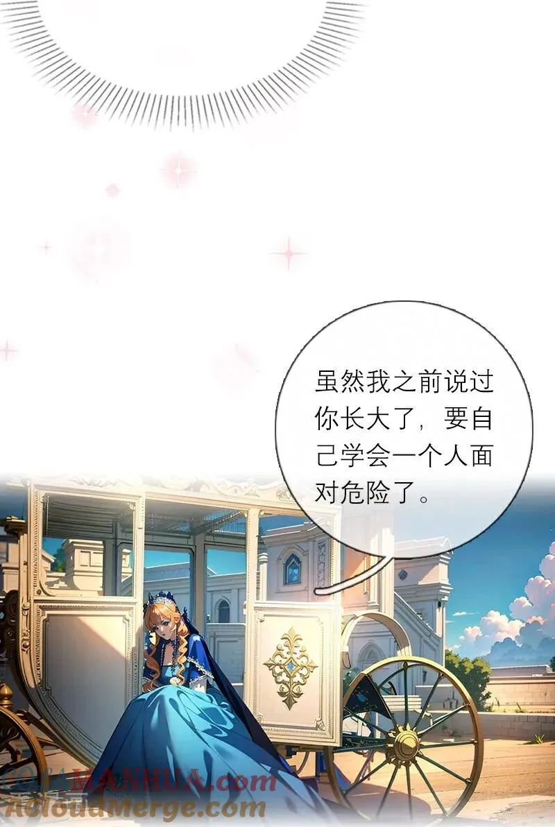 第10话 识破 第33页