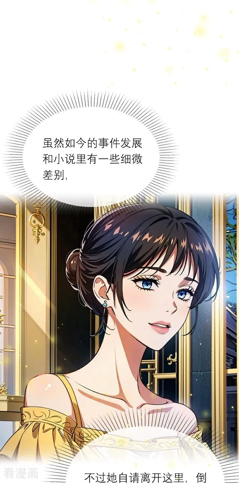 第10话 识破 第38页