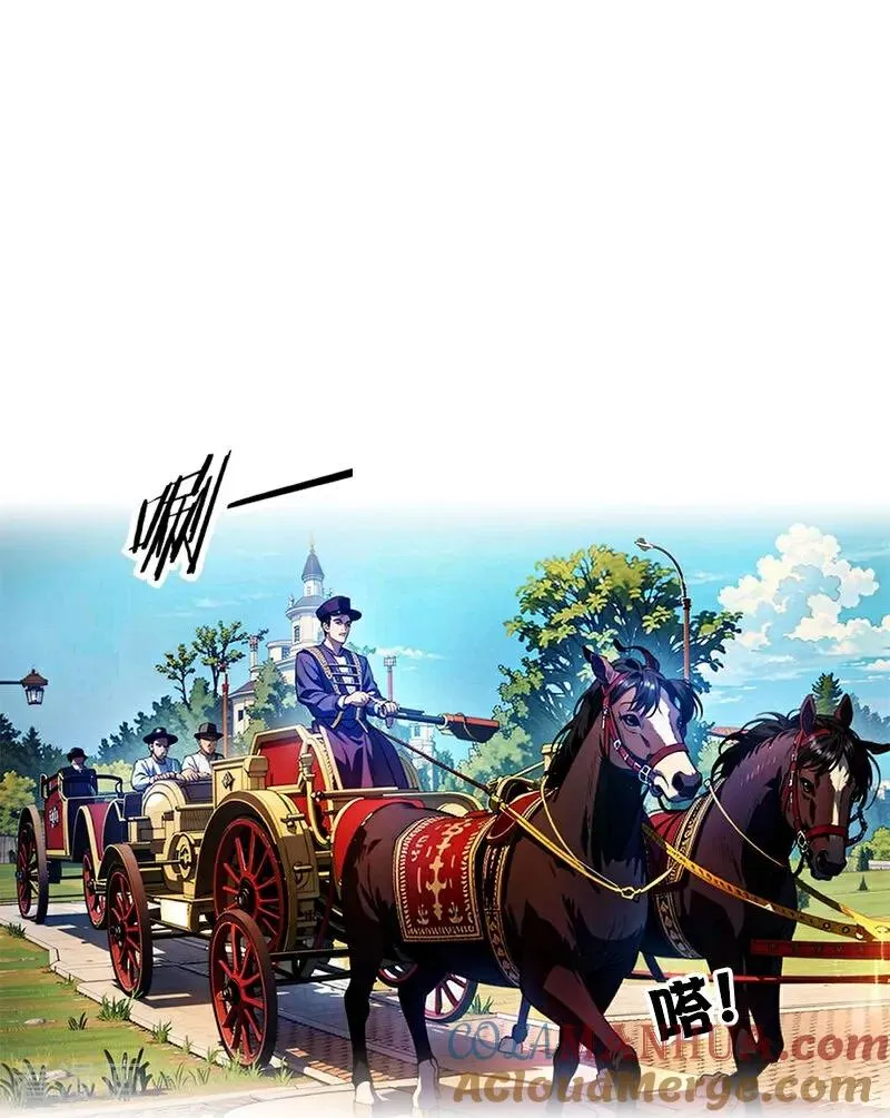 第11话 神官出现 第3页