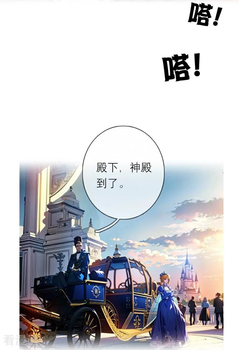 第11话 神官出现 第4页